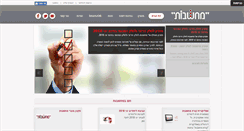 Desktop Screenshot of machshavot.co.il